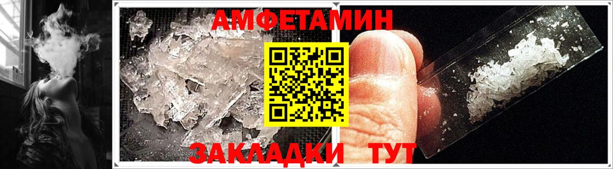 АМФЕТАМИН 97% Альметьевск