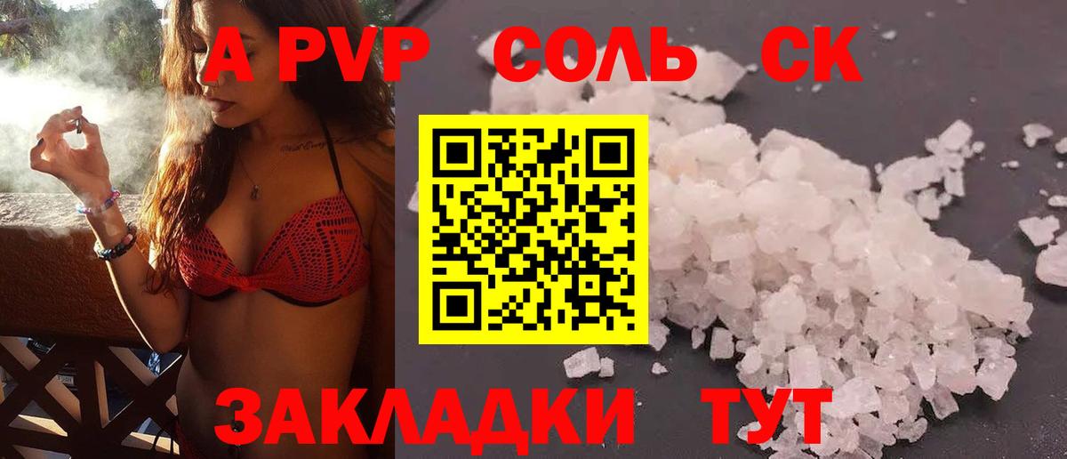 А ПВП мука Альметьевск