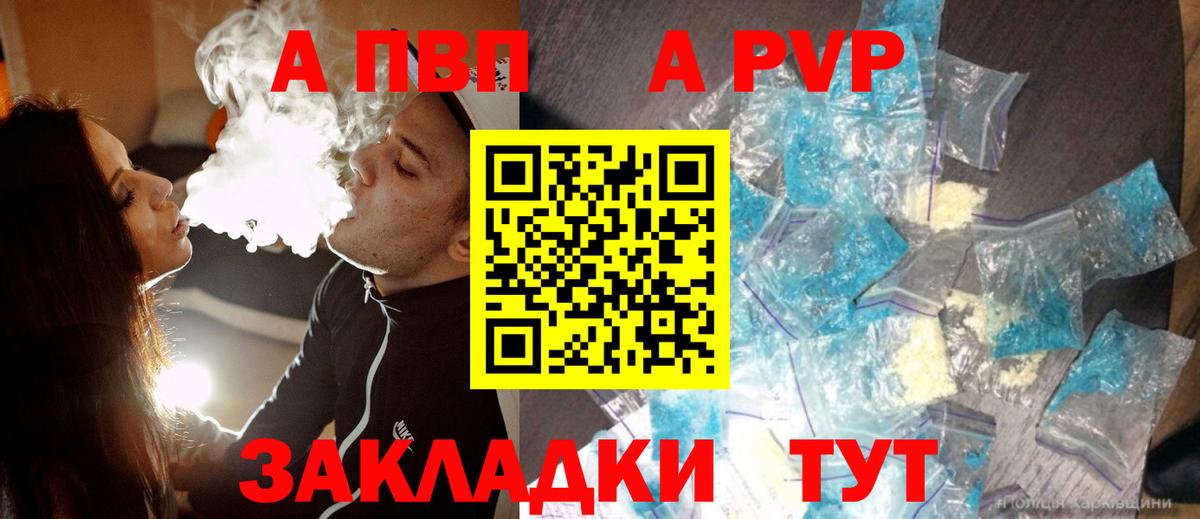 Alfa_PVP крисы CK  Alpha PVP крисы CK  Альметьевск  APVP VHQ  Вход с VPN 