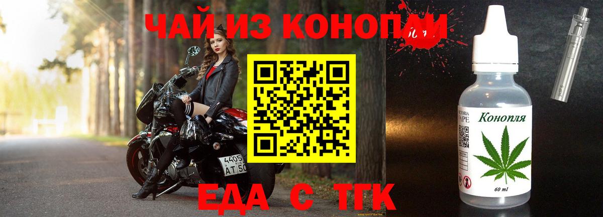 Canna-Cookies конопля Альметьевск