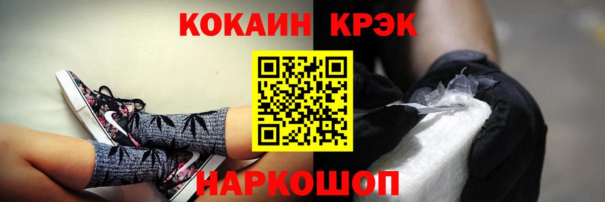 Альметьевск  Кокаин Колумбийский  КОКАИН  Вход с VPN  Кокаин Перу 