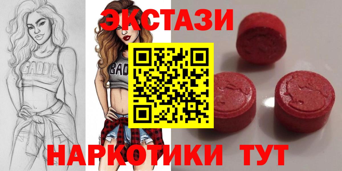 Экстази MDMA Альметьевск
