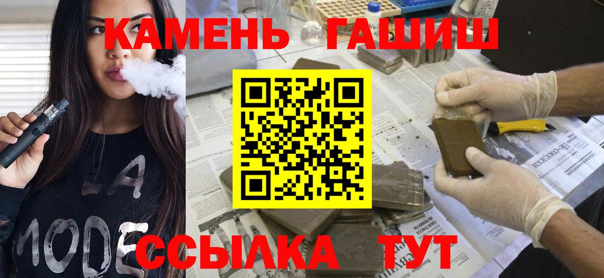 Гашиш Ice-O-Lator  Вход с VPN  ГАШ ice o lator  наркотики  Альметьевск 