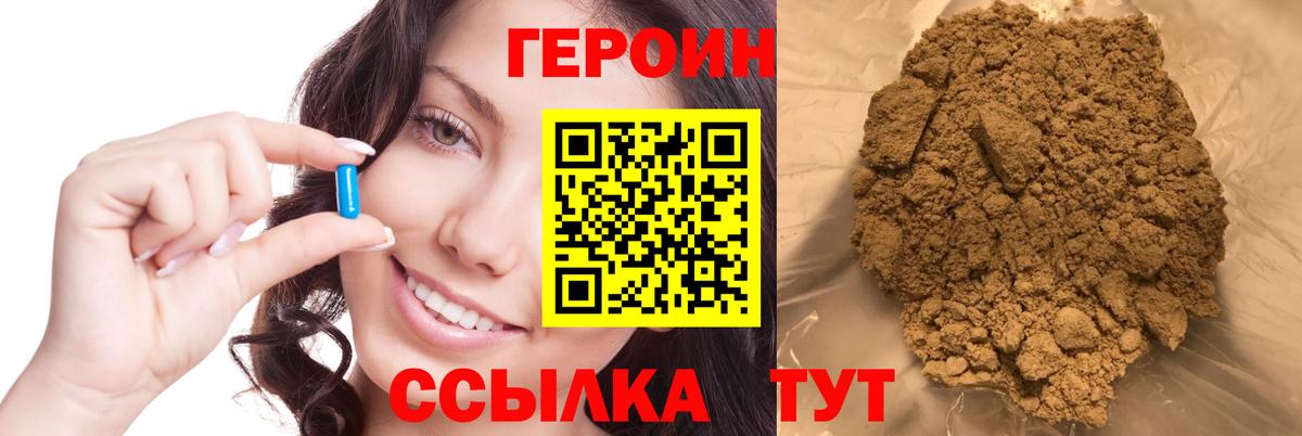 Героин герыч Альметьевск