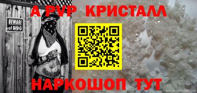 apvp Тара