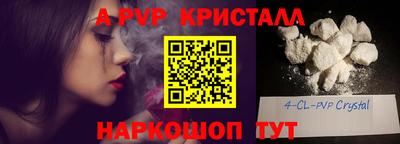 apvp Тара