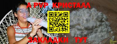 apvp Тара