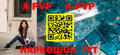 apvp Тара