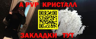 apvp Тара