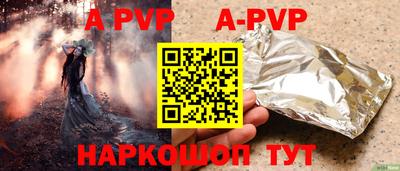apvp Тара