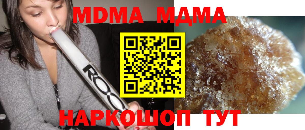 МДМА Molly Альметьевск