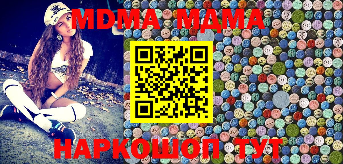 MDMA кристаллы  Вход с VPN  МДМА  Альметьевск  MDMA кристаллы 