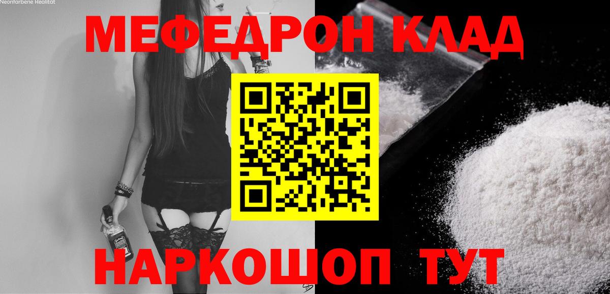 Мефедрон мука  МЕФ мяу мяу  МЕФ  Альметьевск  Вход с VPN 