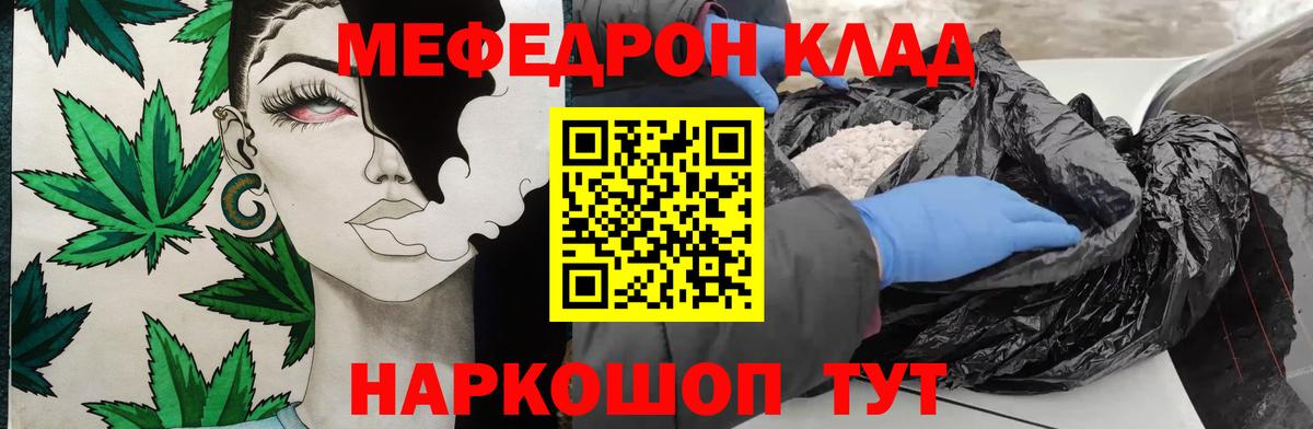 Меф мяу мяу  Альметьевск