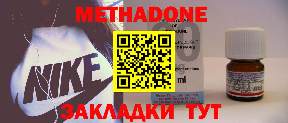 Метадон кристалл  Вход с VPN  Альметьевск    как зайти  Метадон кристалл 