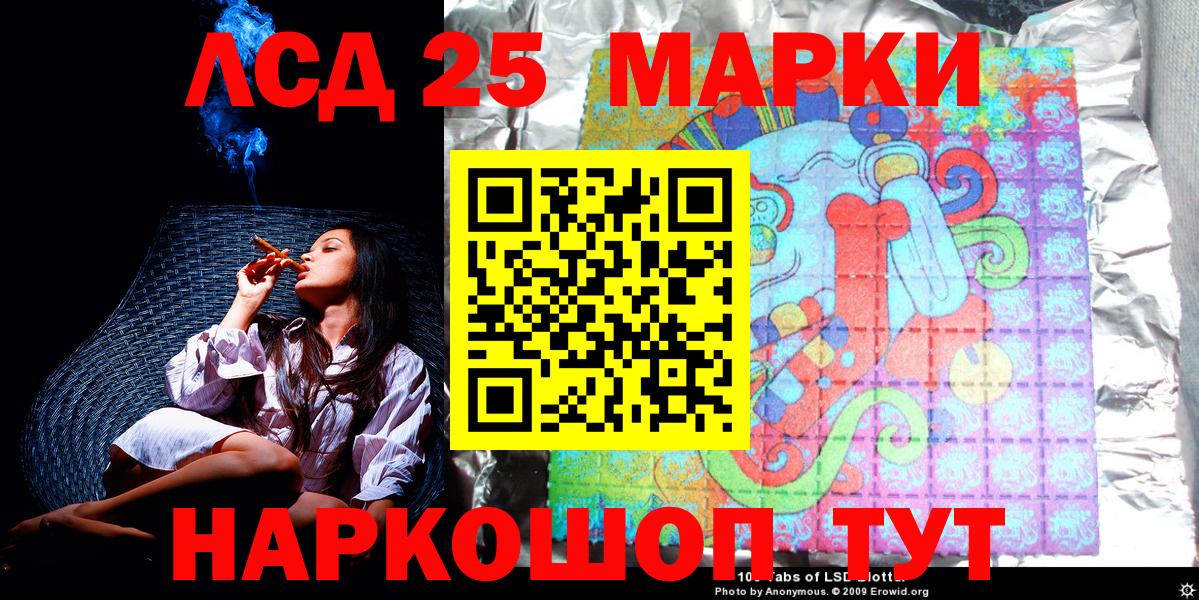 Альметьевск  Марки 25I-NBOMe 1500мкг  Марки 25I-NBOMe 1500мкг  Вход с VPN 