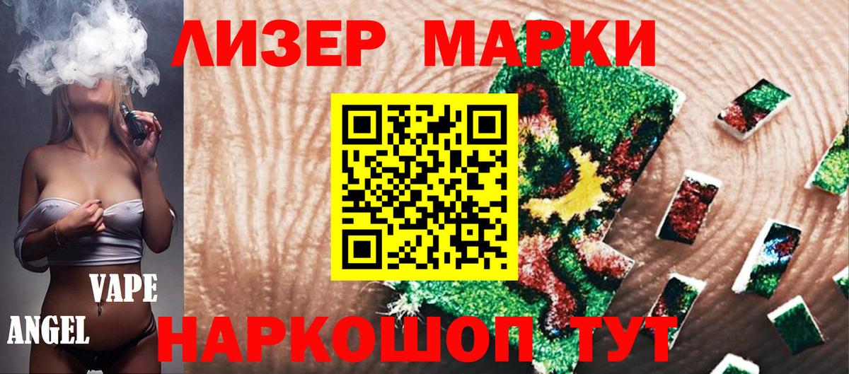 Марки 25I-NBOMe 1500мкг Альметьевск