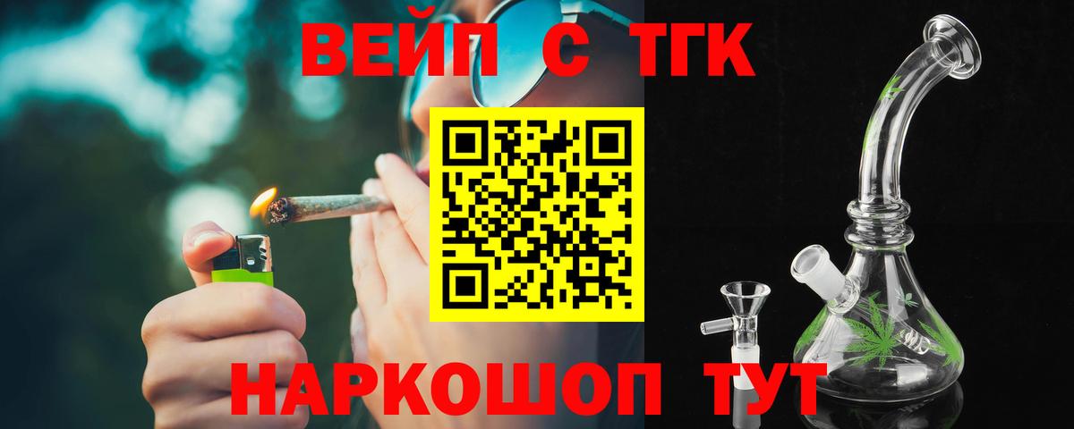 Дистиллят ТГК вейп Альметьевск